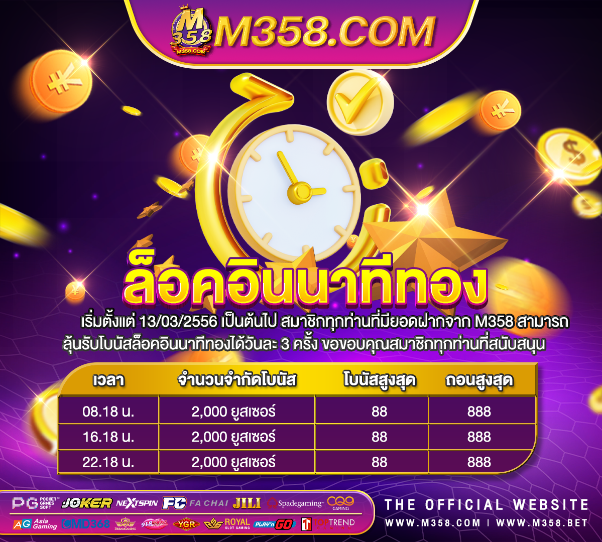 เล่น เกม สล็อต pg slot online ฟรีเครดิต ไม่ต้องฝาก ล่าสุด 2024